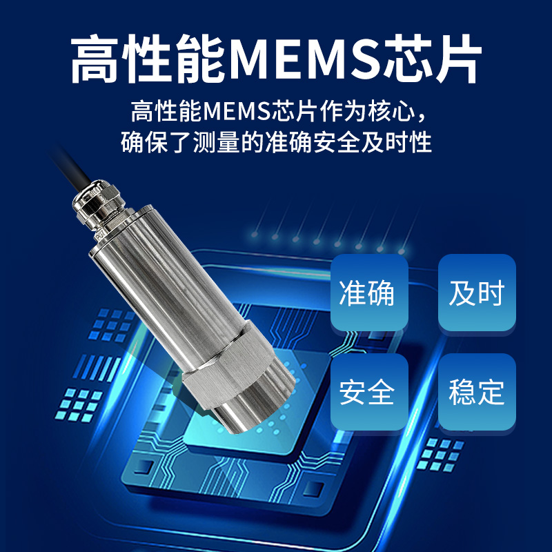 频谱型RS485温振变送器
