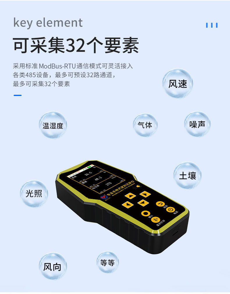 手持式记录仪详情.jpg