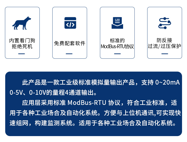 485转模拟量-4路_02.jpg