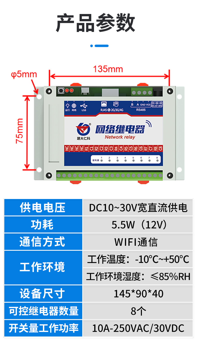 网络继电器-2.jpg
