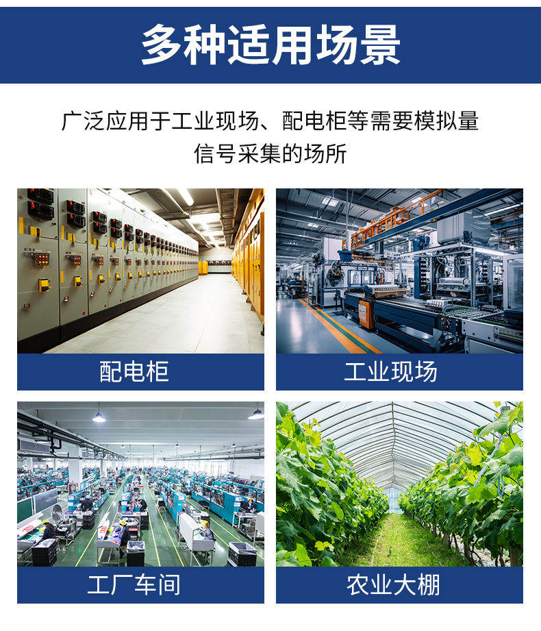 7路8路模拟量转485模块、防水型模拟量转485模块.jpg