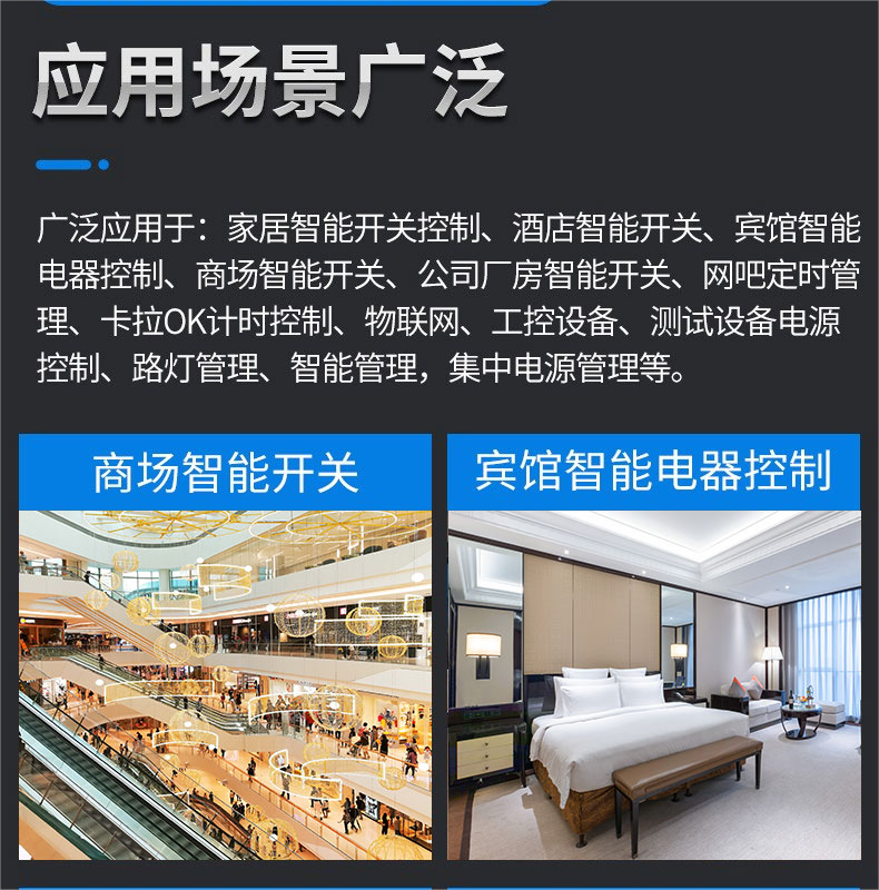 以太网型网络继电器