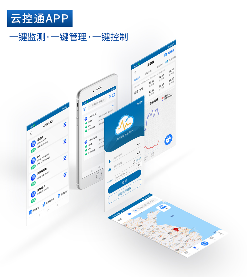 噪声监测站_13.jpg
