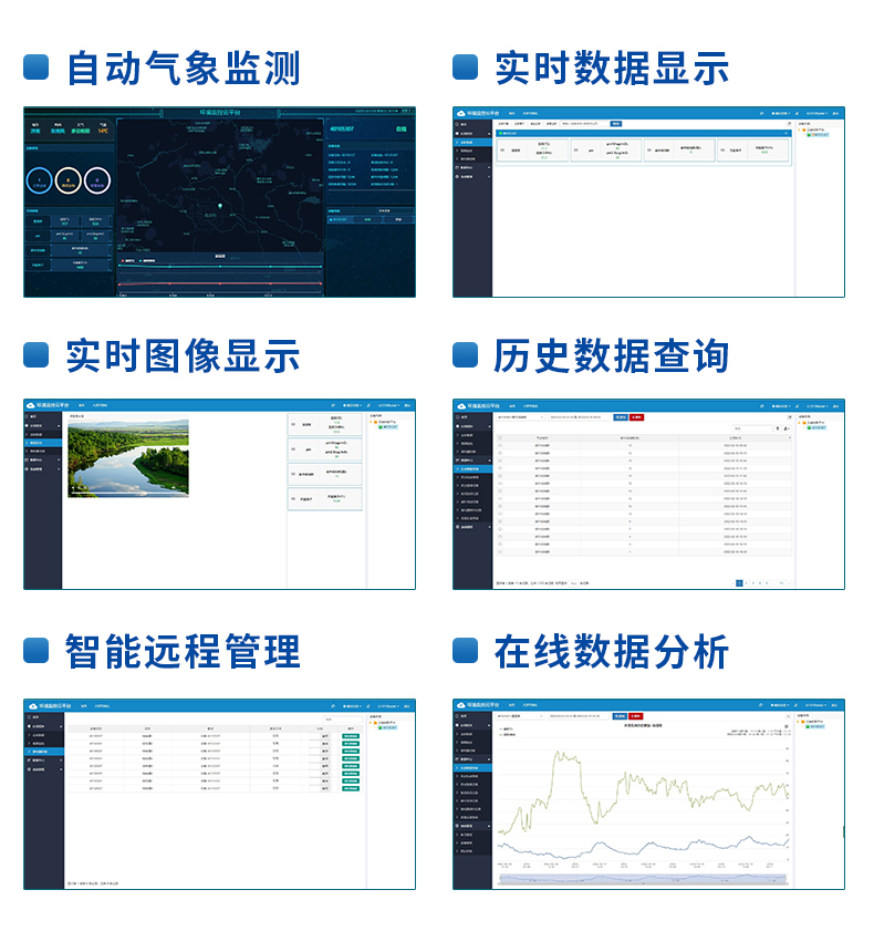 噪声监测站_12.jpg