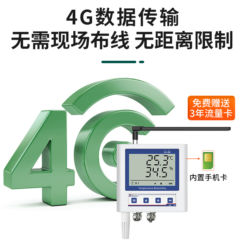 智能温室多参数传感器