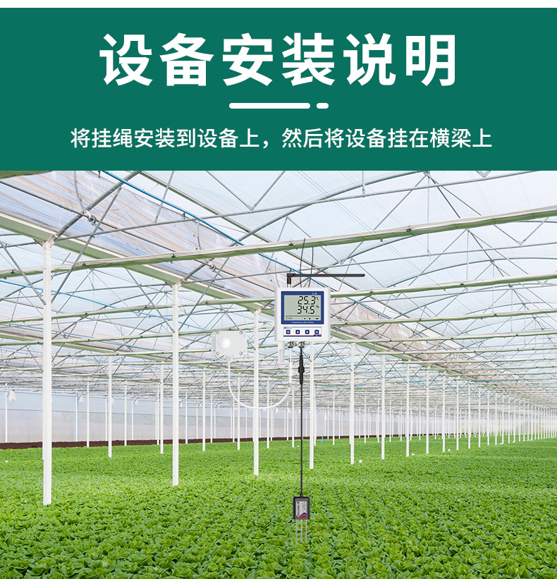 智能温室多参数传感器_14.jpg