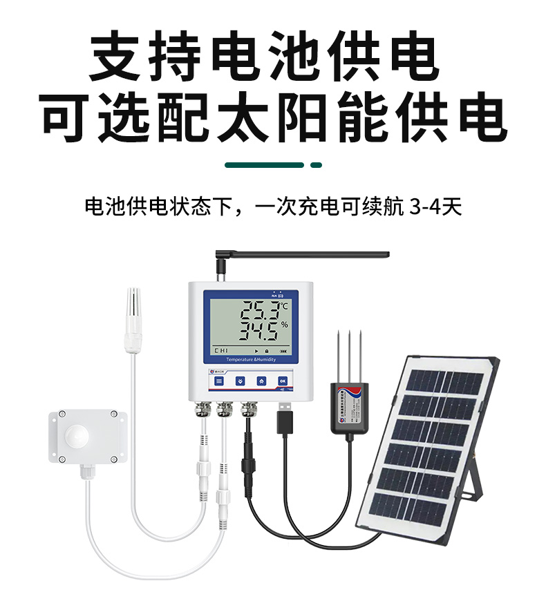 智能温室多参数传感器_12.jpg