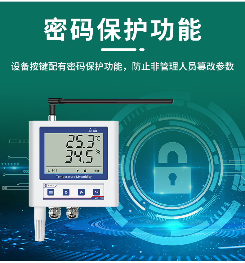 智能温室多参数传感器_08.jpg