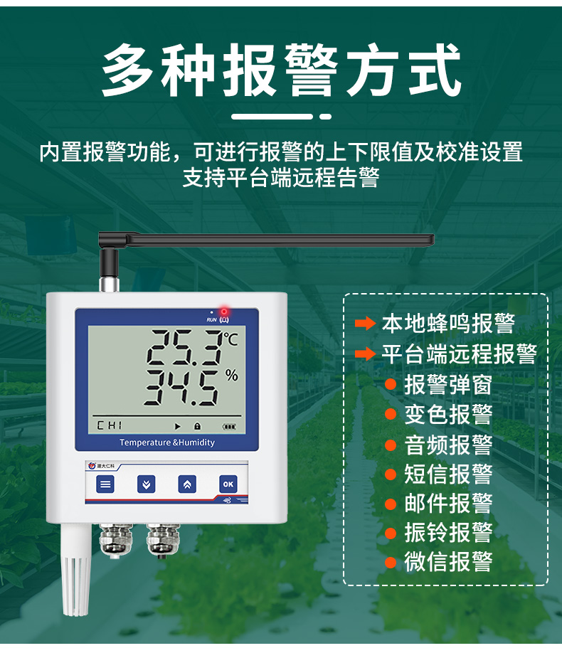 智能温室多参数传感器_06.jpg