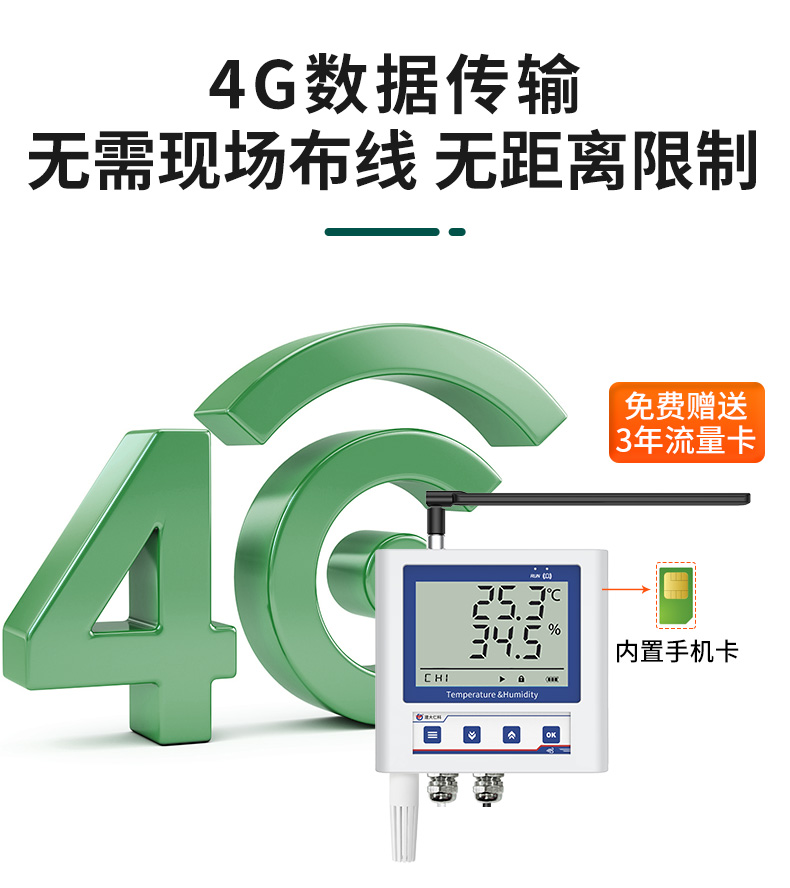 智能温室多参数传感器_05.jpg