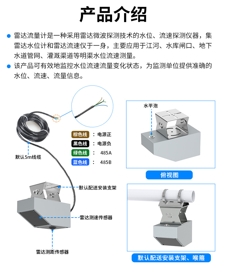 雷达流量计_03.jpg