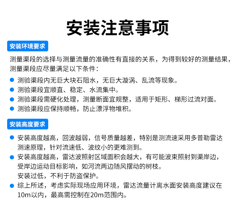 雷达流量计_12.jpg