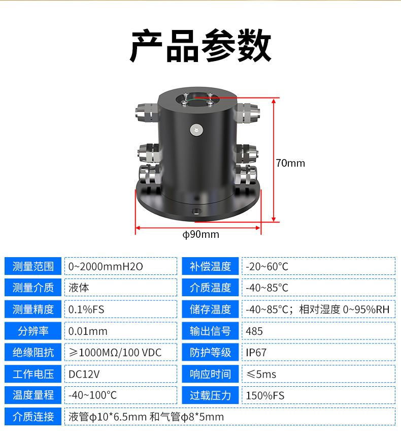 压差式静力水准仪_09.jpg
