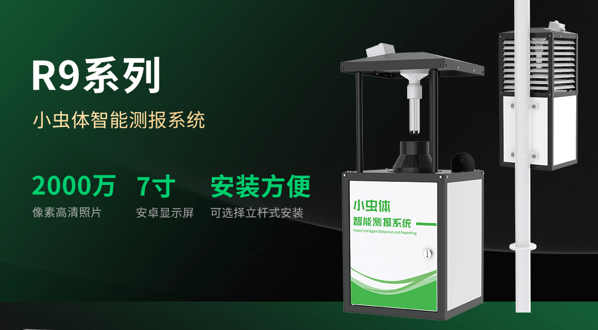 虫情测报仪-3_07.png