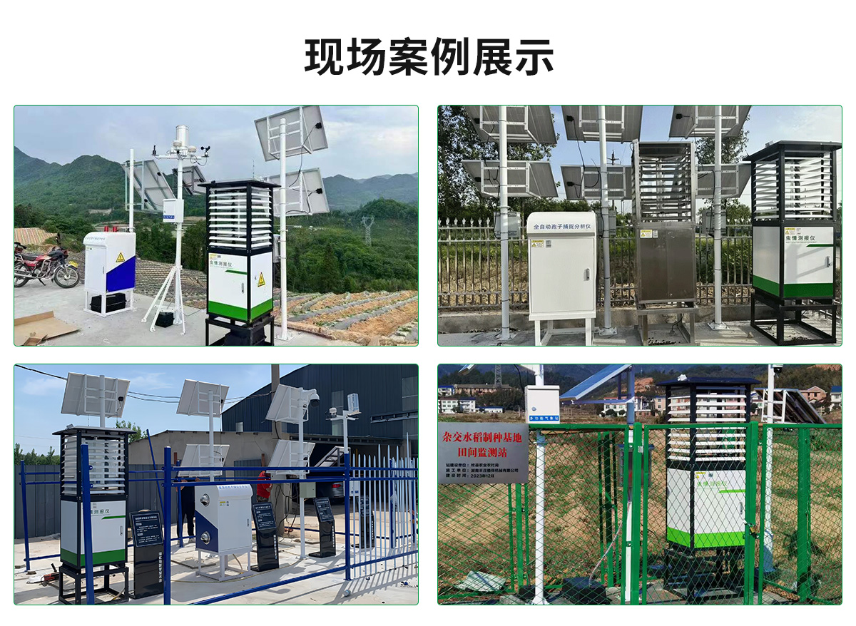 虫情测报仪-3_15.jpg