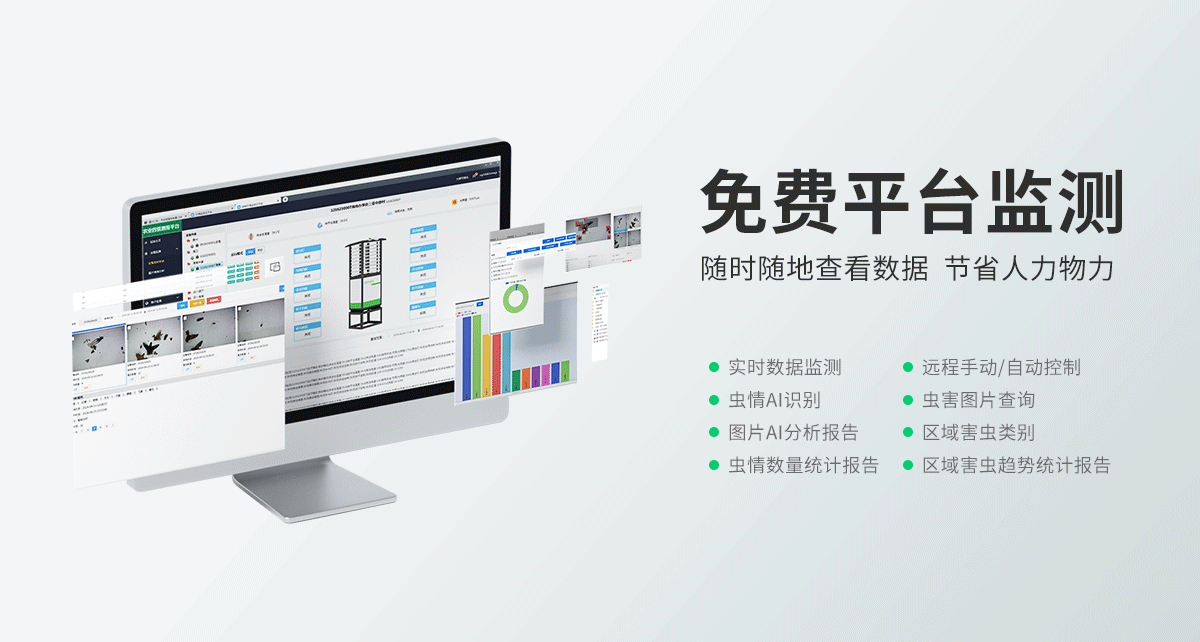 虫情测报仪-3_14.png