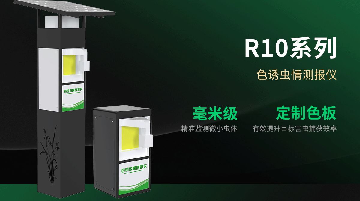 虫情测报仪-3_08.png