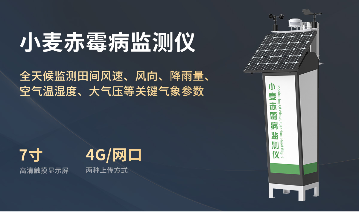 孢子捕捉分析仪_05.jpg