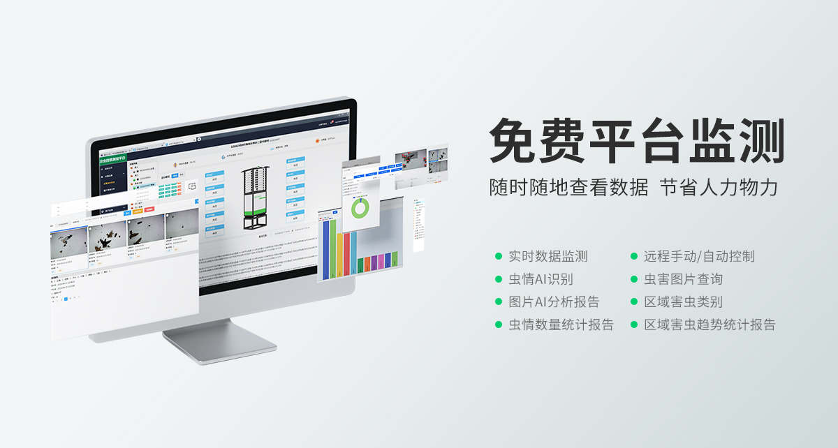 虫情测报仪-3_15.jpg