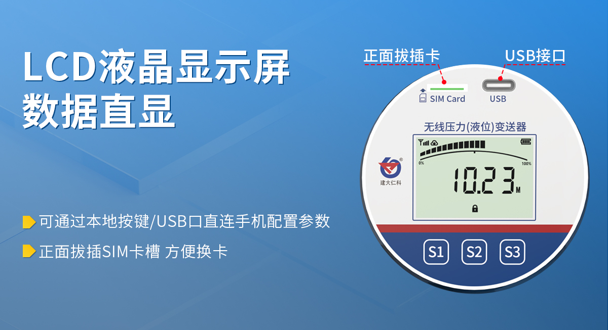 电容式液位计-4G_05.jpg