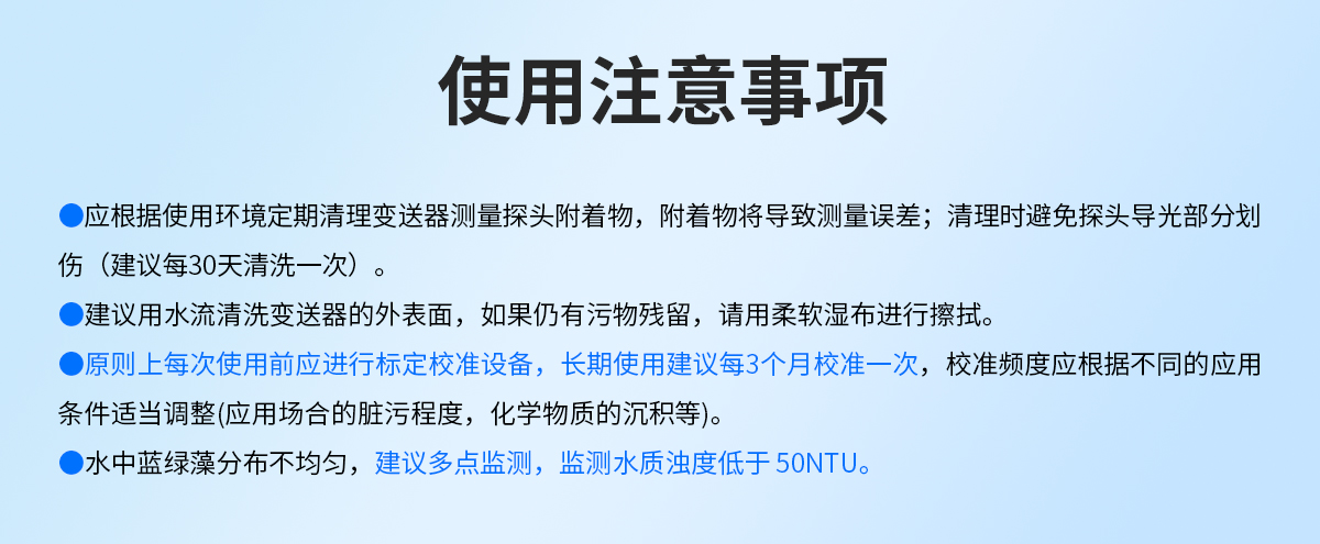 蓝绿藻变送器_08.jpg