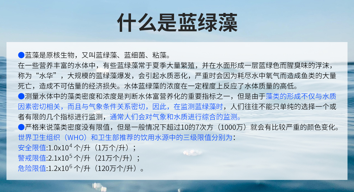 蓝绿藻变送器_02.jpg