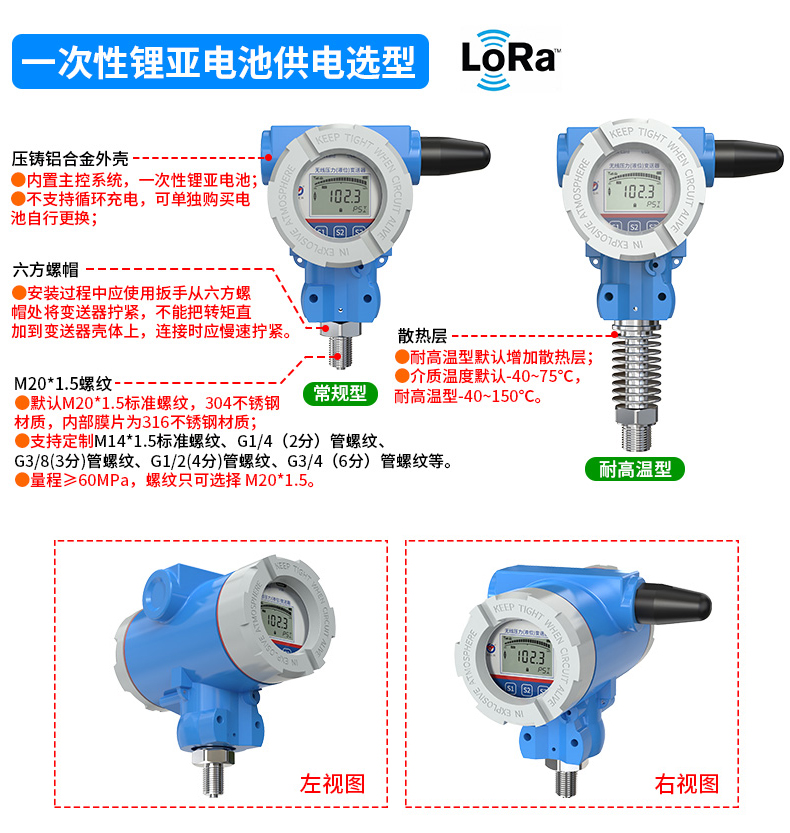 LORA压力（直接把带证书的下半部分裁掉.jpg