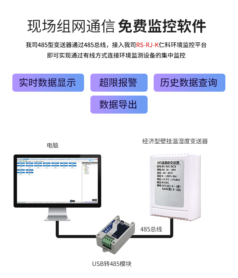 57-壁挂经济型温湿度_07.jpg