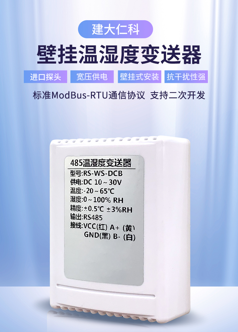 57-壁挂经济型温湿度_01.jpg