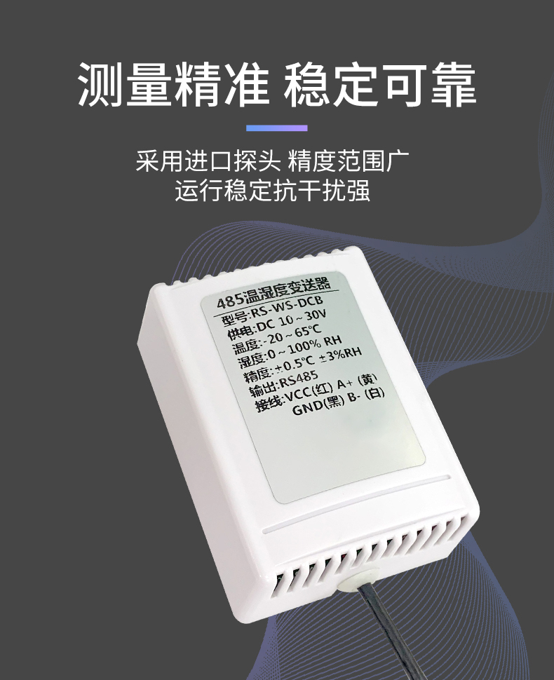 57-壁挂经济型温湿度_04.jpg