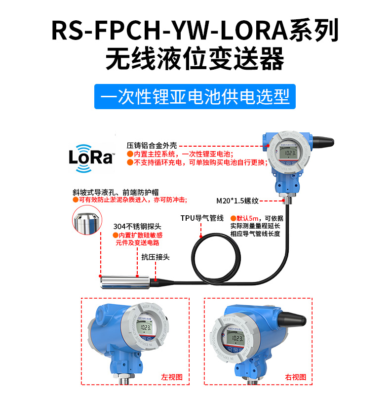lora液位（P掉证书.jpg