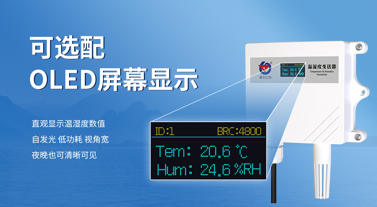 075a1453a7c3ab1c298912f63dd06680.jpg 防水壳温湿度变送器_03.jpg