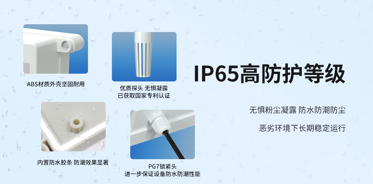 6957acb37a0c21d0616e0625883d0dc9.jpg 防水壳温湿度变送器_04.jpg