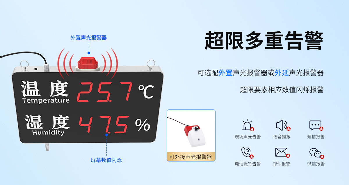 温湿度看板（第二代）_07.jpg