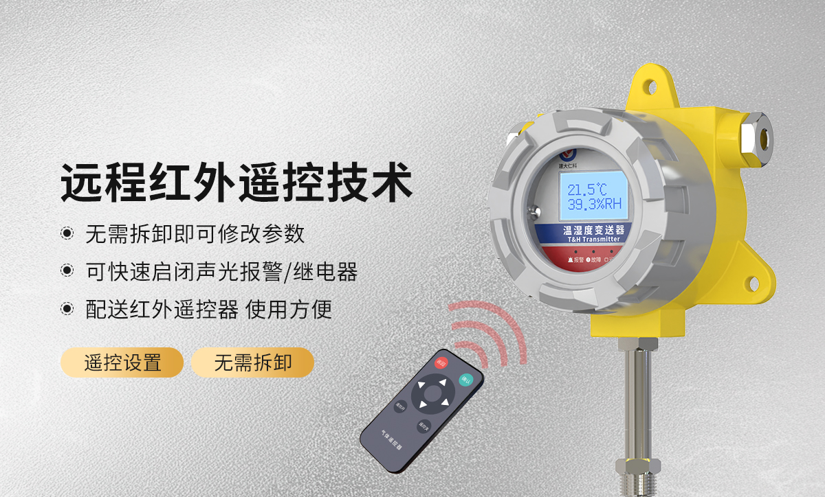 02b5246ccdfc619971509804398c6b7f.jpg 防爆风管温湿度_06.jpg