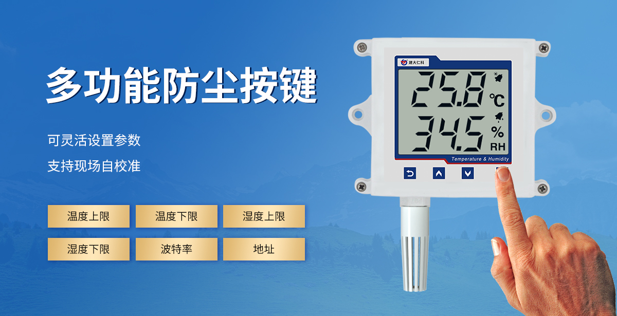 防水壳液晶显示温湿度变送器_05.jpg