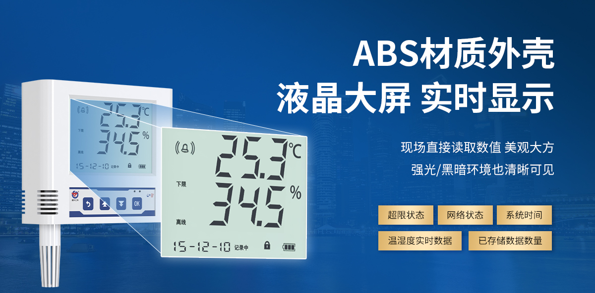 0d029417daea1636467bb615e98d515b.jpg WIFI型温湿度变送器_04.jpg