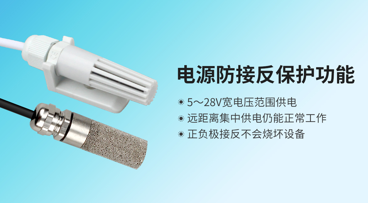 探头型温湿度变送器_03.jpg