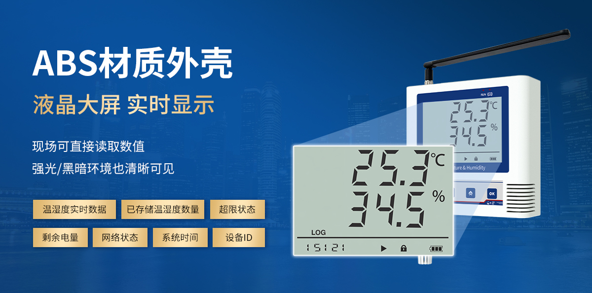 173bf2bfb8eea7567db3adb353071a95.jpg 4G低功耗型温湿度变送器(C3壳体)_04.jpg