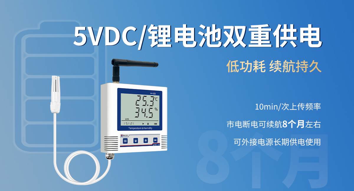 19092d5198ef23e14edbdede5090b7a5.jpg LORA温湿度变送器(低功耗6C系列)_06.jpg