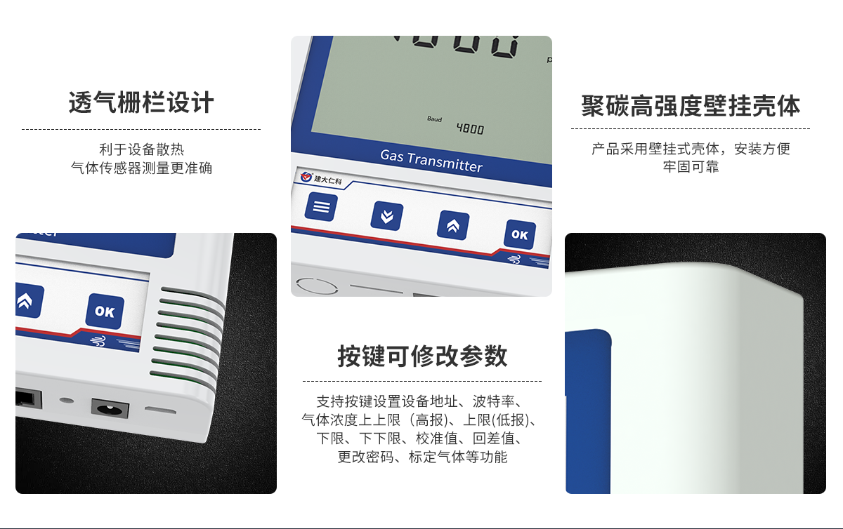 1a975da9ffb04d63b66c0a32e4717481.png C3气体检测仪_05.png