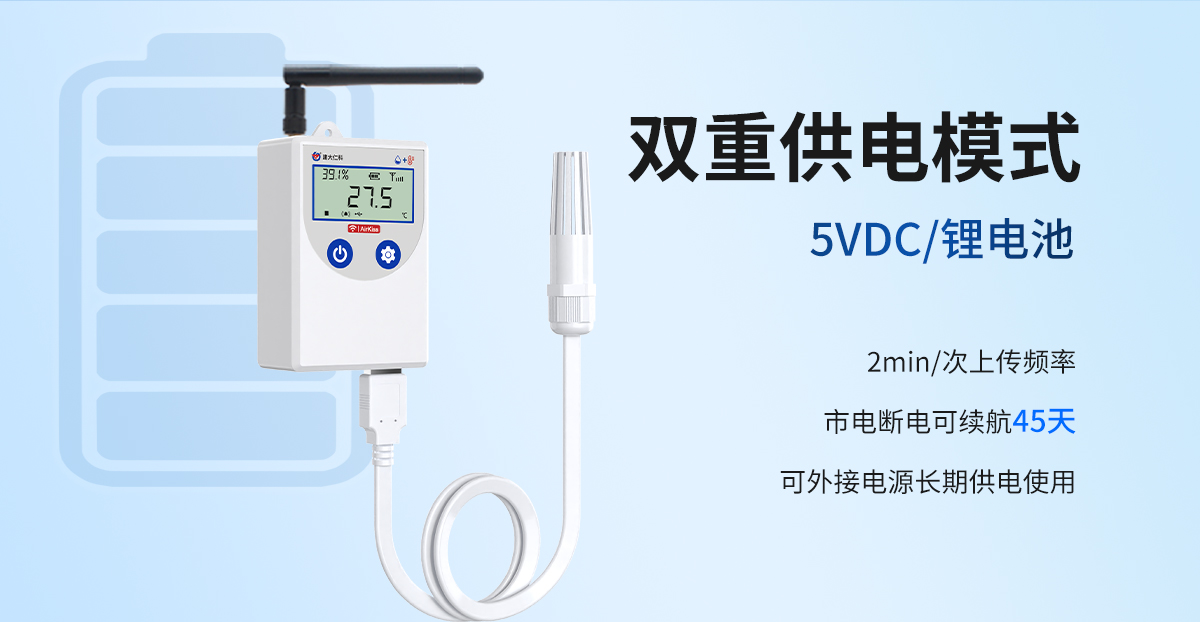 LORA温湿度变送器（低功耗C4系列）_04.jpg