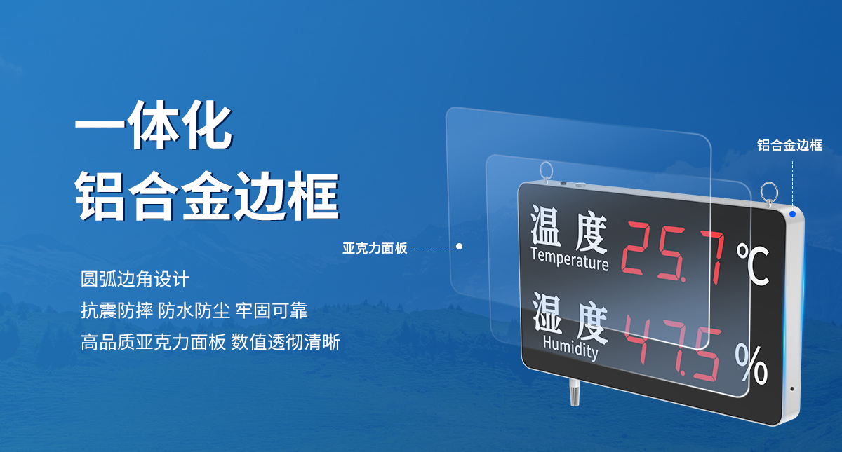 温湿度看板（第二代）_06.jpg