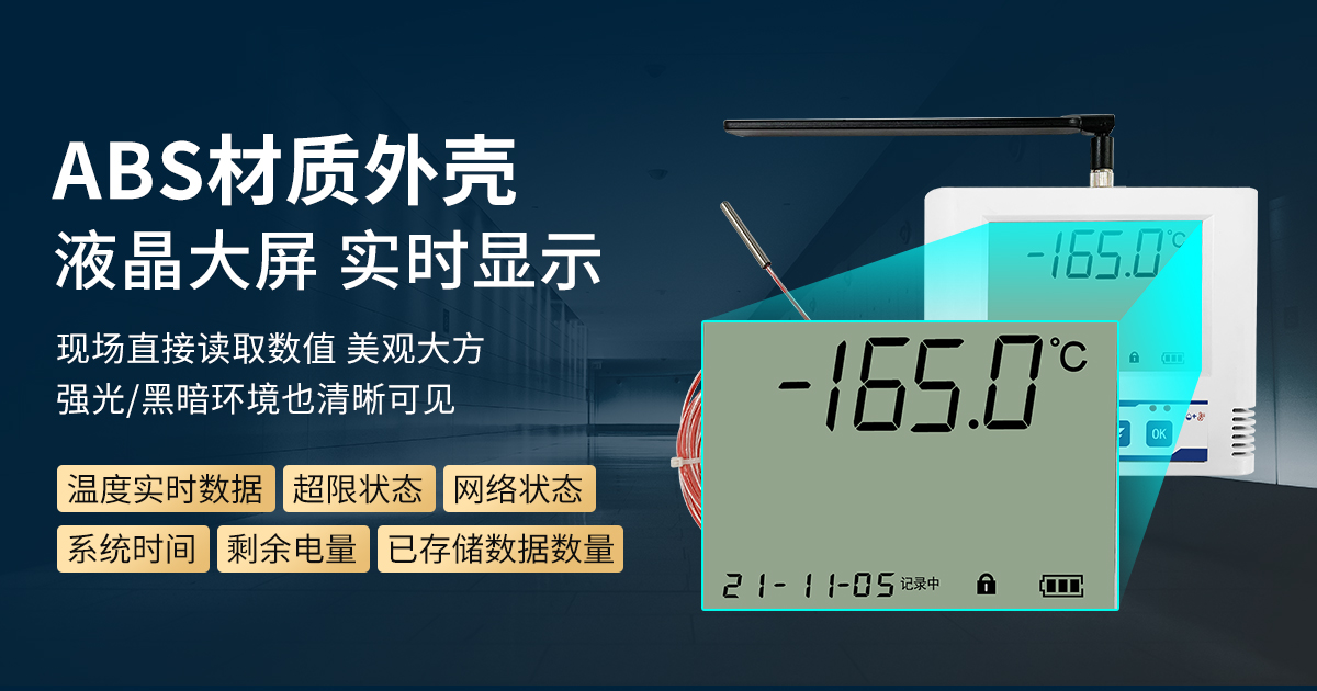 1d340e1bf9e05b52484eb69ae0288ff1.jpg 4G超高低温大液晶_04.jpg