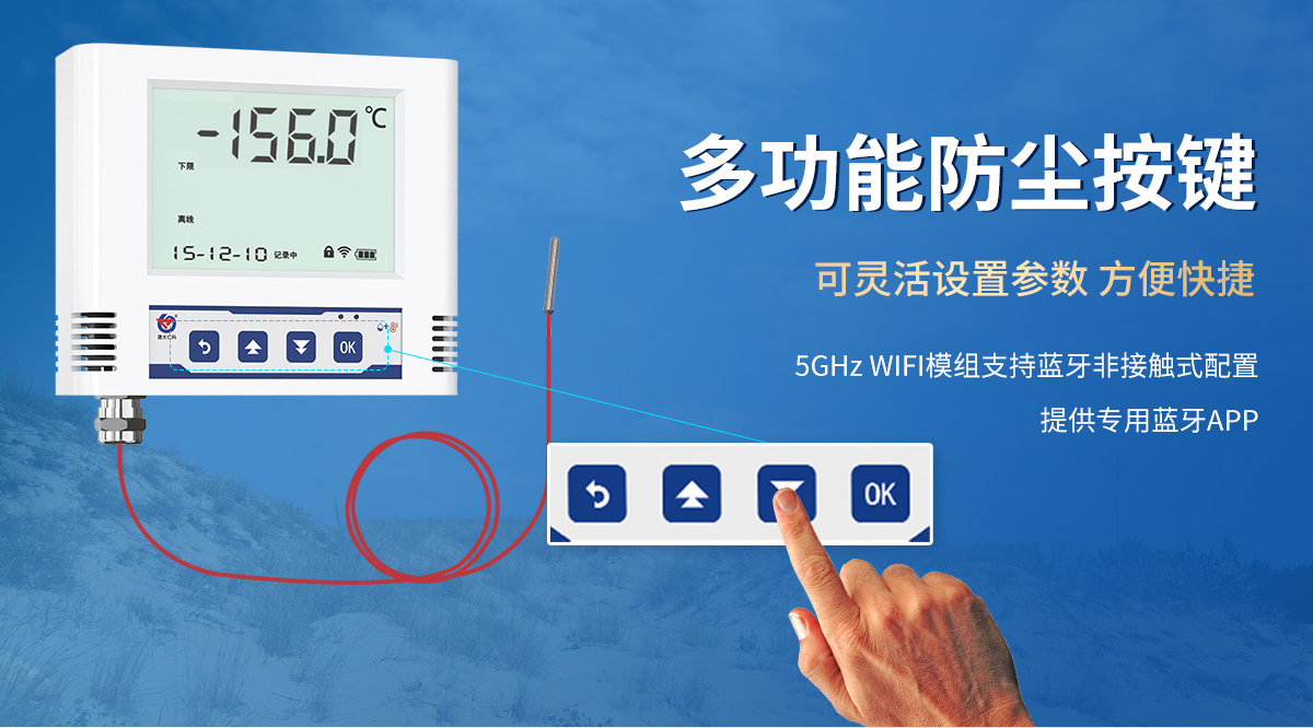 217c1ca39af9011f54f58f755455ccf0.jpg WIFI型超高低温变送器_05.jpg