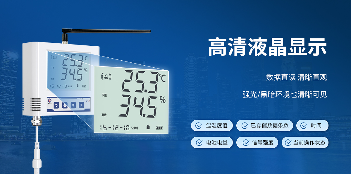 237f5246fbf37fe5dc0ce52fc96ce60f.jpg 冷链保温箱温湿度记录仪_07.jpg