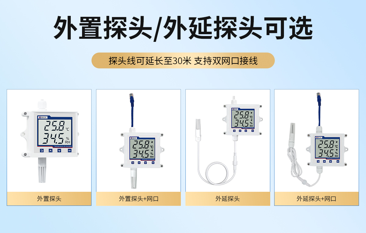 防水壳液晶显示温湿度变送器_02.jpg