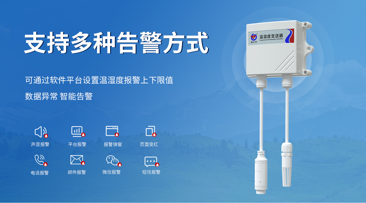防水壳以太网型温湿度变送器_05.jpg