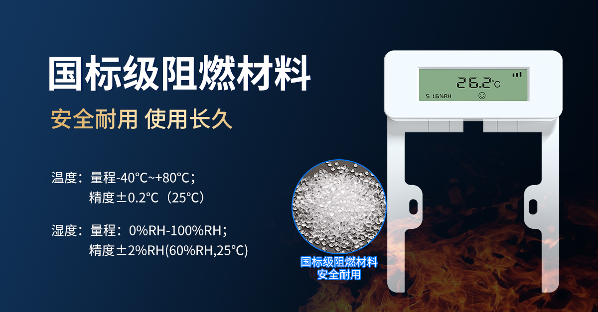 29527151c59821df7eaff9c7ffcf2a0c.jpg 供暖专用NB-IoT型温湿度变送器_03.jpg