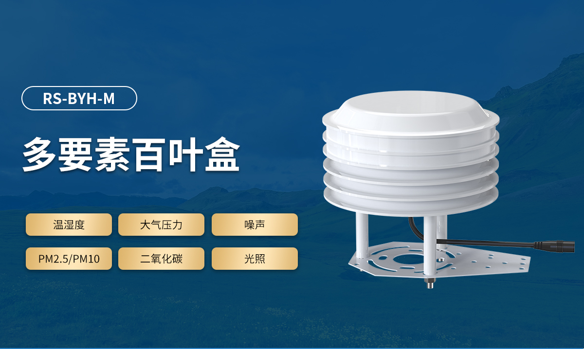 2a359d8c4df606b099d486831f0fb65f.jpg 小型自动气象站_06.jpg